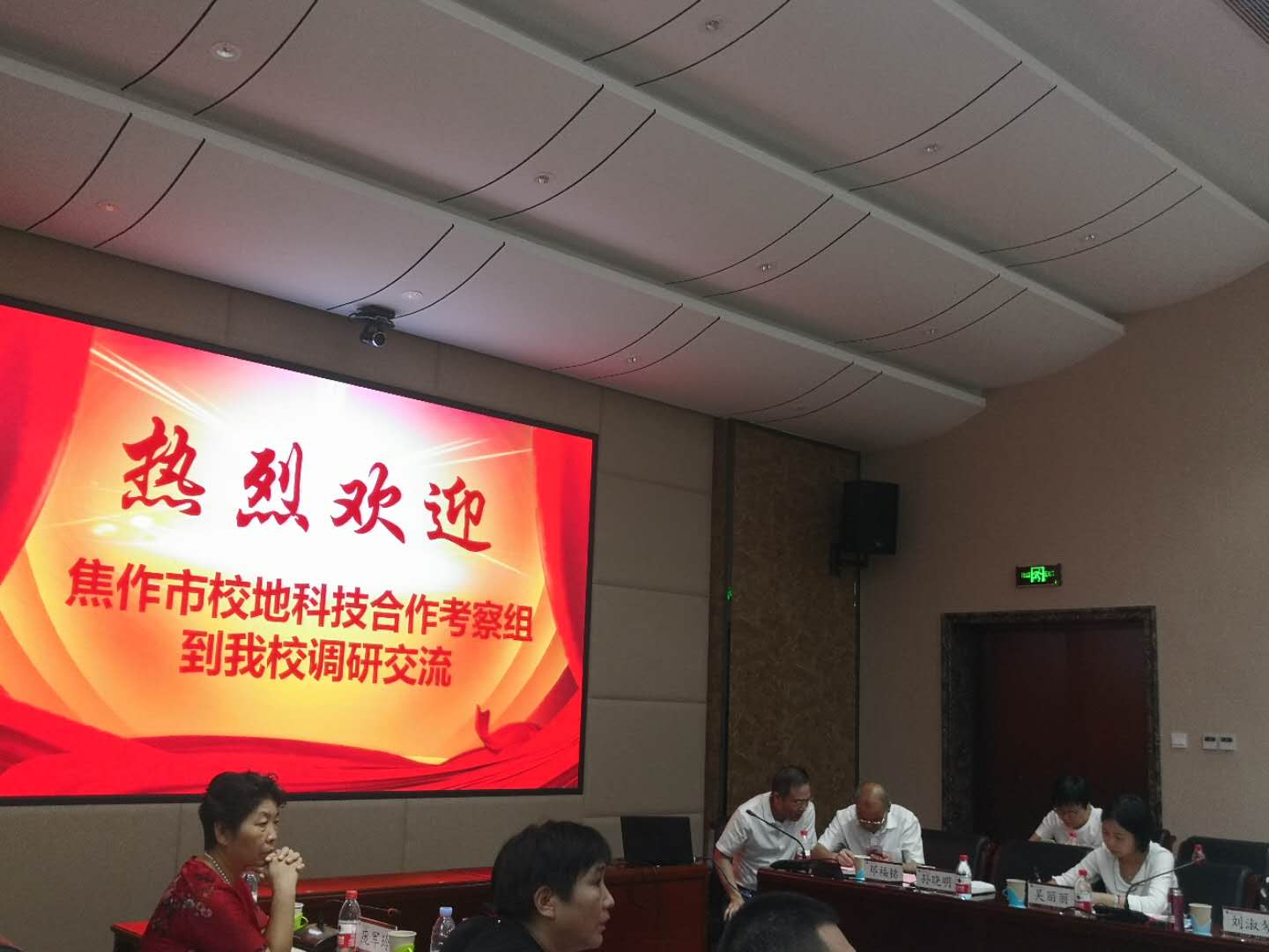 中国矿业大学（北京）与焦作企业科技考察调研合作交流会